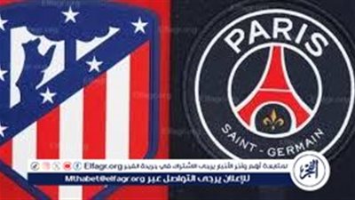 يوتيوب دون تقطيع الآن.. مباراة باريس سان جيرمان وأتلتيكو مدريد اليوم في دوري أبطال أوروبا 2024