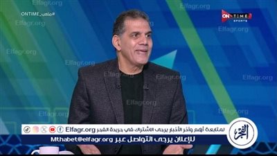 جمال الغندور: يجب محاسبة المتورطين في تسريب محادثات الحكام لضمان الأمانة