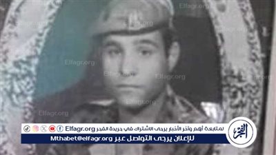 عاجل - صائد الدبابات.. وفاة محمد المصري أحد أبطال حرب أكتوبر 73