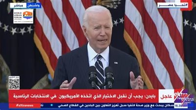 عاجل| بايدن: سأضمن انتقالًا سلميًا للسلطة وتحدثت مع ترامب وإدارتي ستعمل مع فريقه