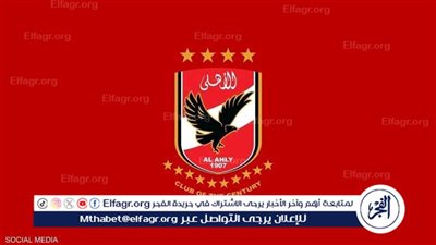 عاجل.. الكشف حكم مباراة الأهلي وأورلاندو بايرتس في دوري أبطال إفريقيا