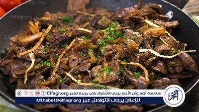 طريقة سهلة ولذيذة لتحضير الكبدة في المنزل