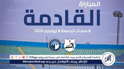موعد مباراة إنبي وبيراميدز في الدوري المصري والقنوات الناقلة