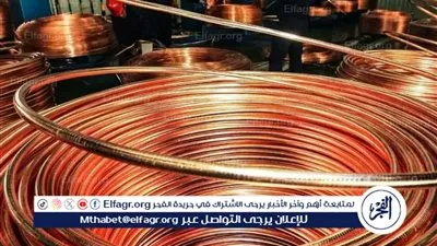 عاجل - سعر كيلو النحاس اليوم السبت 9 نوفمبر 2024 ببورصة المعادن والسوق المحلي