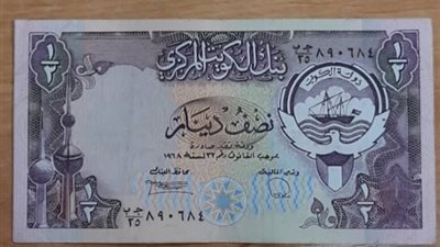سعر الدينار الكويتي اليوم الأحد 29 ديسمبر 2024 مقابل الجنيه المصري بالبنوك