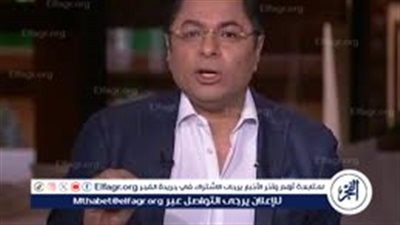 خالد أبو بكر: إلغاء قانون الإيجار القديم يضر بعض المواطنين 