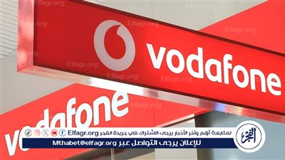 عاجل | تعويضات لعملاء فودافون مصر المتأثرين من العطل الذي وقع مساء الثلاثاء