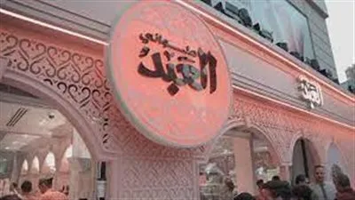 عاجل| التفاصيل الكاملة لبيع حصة 20% من سلسلة محلات العبد للحلويات 