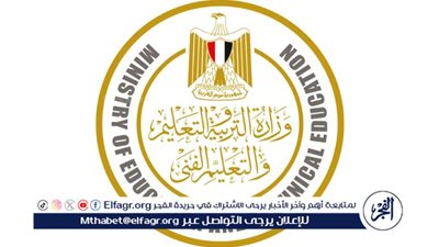 رسميا.. انطلاق امتحانات الثانوية العامة 15 يونيو المقبل
