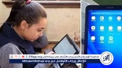 المدارس الثانوية تبدأ تسليم تعهدات استلام التابلت لطلاب أولى ثانوي تمهيدًا للتوزيع الرسمي منتصف أكتوبر