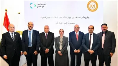 توقيع مذكرة تفاهم بين جهاز تنظيم إدارة المخلفات و