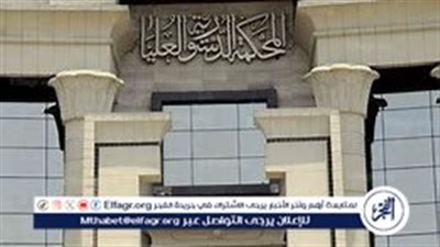 الدستورية تقضي بعدم قبول تفسير بعض نصوص قانون الشهر العقاري..لهذا السبب