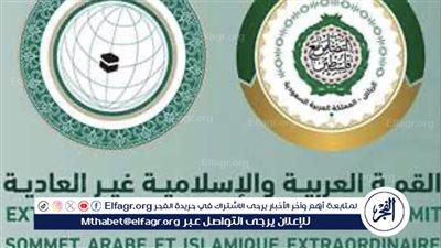 القادة العرب والإسلاميون يتوافدون إلى الرياض للمشاركة في القمة غير العادية: تعزيز الدعم لفلسطين ولبنان وموقف مشترك تجاه العدوان الإسرائيلي