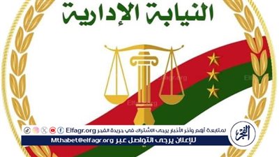 إحالة مدير الاستعلامات السابق بالهيئة القومية للبريد المصري وآخرين للمحاكمة التأديبية