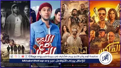 إيرادات السينما المصرية في شتاء 2024: أفلام متنوعة بين الرومانسية والكوميديا والأكشن