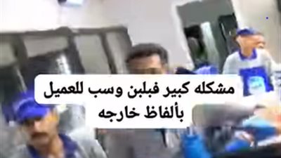 بلبن.. مسلسل مستمر من إهانة العملاء 