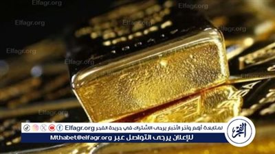 أسعار الذهب في مصر اليوم الأربعاء 13 نوفمبر 2024 بعد تراجع طفيف