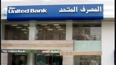 عاجل| للأفراد.. بـ 13.85 جنيه حقق حلمك بشراء بنك 