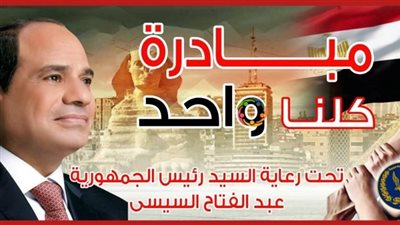 الداخلية تواصل مبادرة 