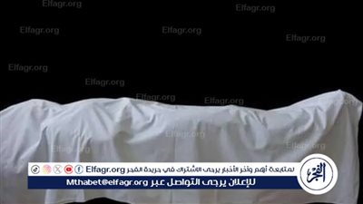 مصرع سيدة صعقًا بالكهرباء بدائرة قسم ثان المنصورة