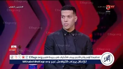إمام عاشور: أشعر بالحزن لعدم اكتمال مسيرتي الإحترافية.. وأنا الآن في أفضل نادي في إفريقيا