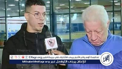 انفراد.. مرتضى منصور يرد عبر الفجر الرياضي على تصريحات إمام عاشور في قناة الأهلي 