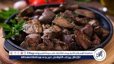 الكبدة: فوائد صحية عديدة وأضرار يجب الحذر منها