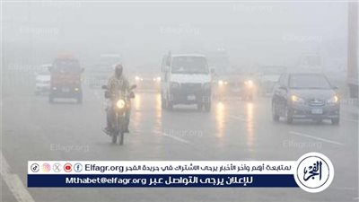 الأرصاد توجه نصائح وتحذيرات للمواطنين بشان حالة الطقس (فيديو)