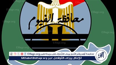 السبت.. انطلاق أعمال الحملة القومية الثالثة لتحصين الماشية ضد الحمى القلاعية وحمى الوادي المتصدع بالفيوم 