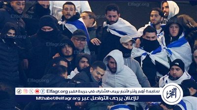 عاجل.. اشتباكات عنيفة في مباراة فرنسا وإسرائيل (فيديو)