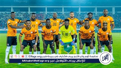تشكيل مباراة زامبيا وكوت ديفوار في تصفيات أمم إفريقيا