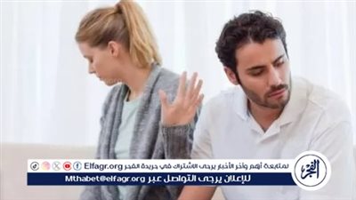 خبيرة تكشف طرق تجنب الخلافات الأسرية في السنة الأولى للزواج