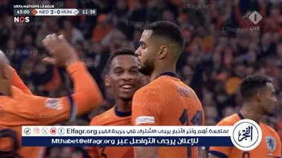 منتخب هولندا ينهي الشوط الأول بهدفين ضد المجر في دوري الأمم الأوروبية 