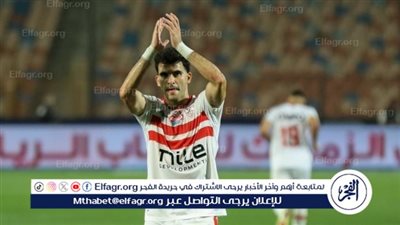 مصدر مقرب من زيزو ينفي اتفاقه مع العين الإماراتي.. وينتظر جلسة التجديد مع الزمالك