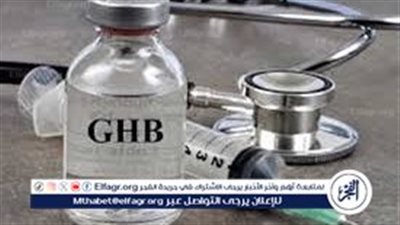 مخاطر مخدر الاغتصاب.. ماذا نعرف عن عقار 