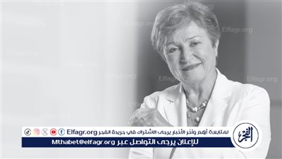 كريستالينا جورجيفا.. «سيدة الصندوق»