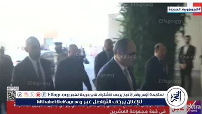 عاجل| السيسي يصل ريو دي جانيرو للمشاركة في قمة مجموعة العشرين بالبرازيل
