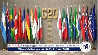 استعدادات أمنية مشددة في البرازيل تزامنا مع انعقاد قمة العشرين (فيديو)