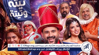أكرم حسني يرقص مع أبطال مسرحية 