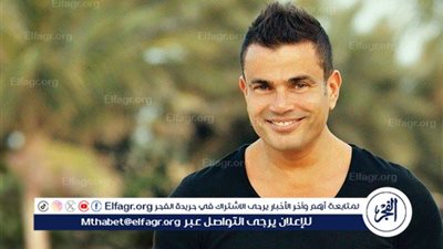محامي عمرو دياب يطالب بتعويض ويصف القضية بـ 