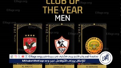 الأهلي والزمالك يتصدران قائمة الأندية المرشحة لجائزة أفضل نادي في إفريقيا 