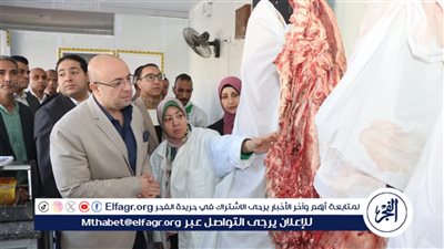 محافظ بني سويف يتفقد منتفذ بيع اللحوم والدواجن والبيض بأسعار مخفضة
