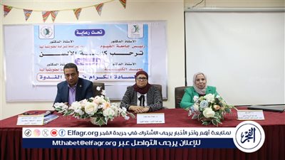 جامعة الفيوم: ندوة تعريفية عن مشروع التنور المجتمعي لطلاب الفرقة الأولى بكلية الألسن