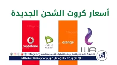 عاجل| شعبة المحمول تكشف حقيقة منح كارت الـ 100 45 جنيها رصيد (فيديو)