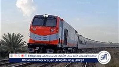 كيفية حجز تذاكر القطارات أون لاين 2024 في مصر