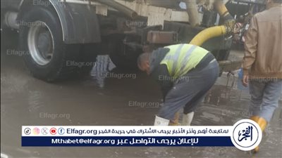 التنمية المحلية: جاهزون لمواجهات تقلبات الطقس ومستعدون لموسم الأمطار القادم (فيديو)