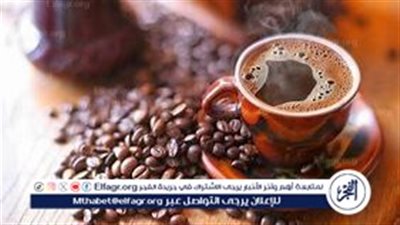 كيف يعزز شرب القهوة صحة الأمعاء؟ دراسة تكشف العلاقة بين القهوة والبكتيريا النافعة