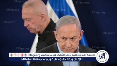 هل سيتم تنفيذ قرار الجنائية الدولية باعتقال نتنياهو؟.. خبير يوضح