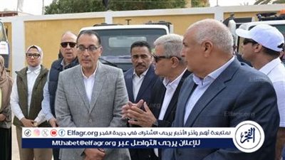 عاجل - رئيس الوزراء يتفقد مدرسة نجيب محفوظ الثانوية بنات بمدينة الخارجة (تفاصيل)