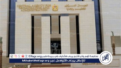 عاجل - وظائف وزارة العدل.. رابط الاستعلام عن نتيجة التظلم